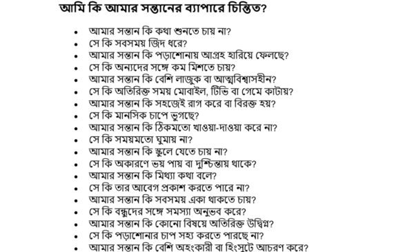স্মার্ট প্যারেন্টিং (বিশ্বের সেরা প্যারেন্টিং বইয়ের সারসংক্ষেপ) - Image 2